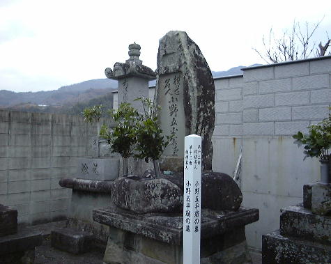 脇町安楽寺境内
に在る将棋１２世名人小野五平の碑です。